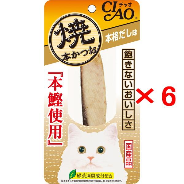 【6個セット】いなばペット CIAO チャオ 焼本かつお 本格だし味 1本入（HK-04 猫用おやつ 焼き本鰹）