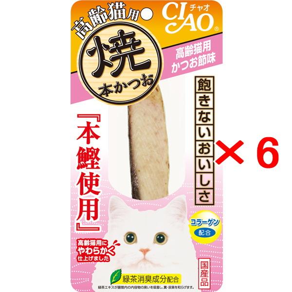 他サイト： 【6個セット】いなばペット CIAO チャオ 焼本かつお 高齢猫用 かつお節味 1本入（HK-21 シニア猫用おやつ 焼き本鰹）の商品画像