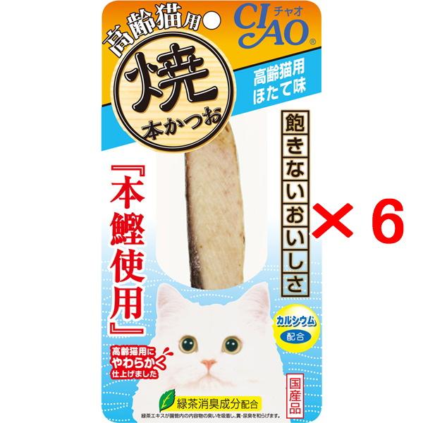 他サイト： 【6個セット】いなばペット CIAO チャオ 焼本かつお 高齢猫用 ほたて味 1本入（HK-22 シニア猫用おやつ 焼き本鰹）の商品画像