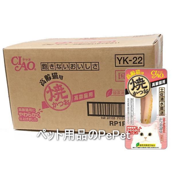 4901133710315【ケース販売】いなばペットフード CIAO チャオ 焼かつお 高齢猫用 かつお節味 1本×48本入（YK-22 シニア猫用おやつ 焼きかつお）コラーゲンをプラス！歯の弱った高齢猫のために作った、水分を多めに仕上げた...