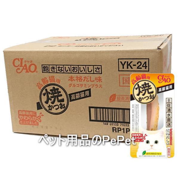 4901133710339【ケース販売】いなばペットフード CIAO チャオ 焼かつお 高齢猫用 本格だし味 1本×48本入（YK-24 シニア猫用おやつ 焼きかつお）グルコサミンをプラス！歯の弱った高齢猫のために作った、水分を多めに仕上げ...