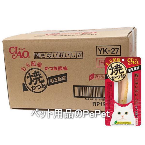 【ケース販売】いなばペット CIAO チャオ 焼かつお 毛玉配慮 かつお節味 1本×48本入（YK-27 猫用おやつ 焼きかつお）