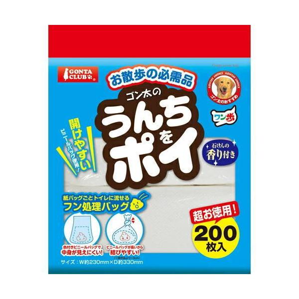 マルカン ゴン太のうんちをポイ（石けんの香り付き） 200枚入（お散歩 エチケット袋）