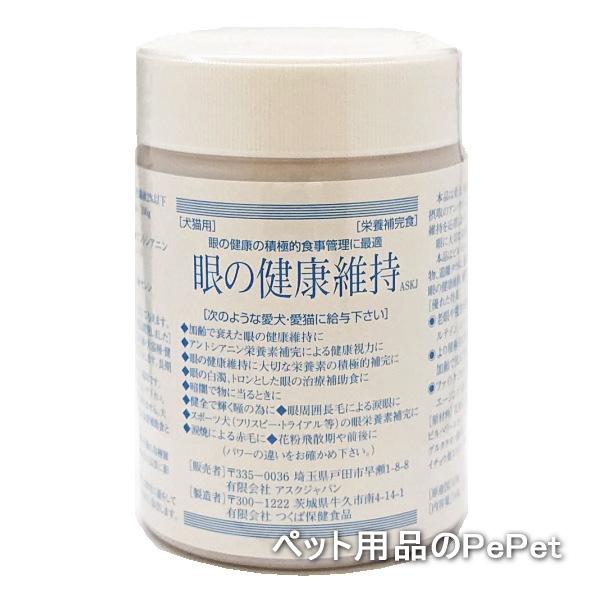 4946234000538ASKJ 眼の健康維持 140g（犬猫用サプリメント 目の健康 目の白濁 涙目 涙やけに 視力低下 老齢 獣医師開発）愛犬・愛猫の眼の栄養素補給と健康維持に配慮し、獣医師達が開発したサプリメントです。栄養摂取のアン...