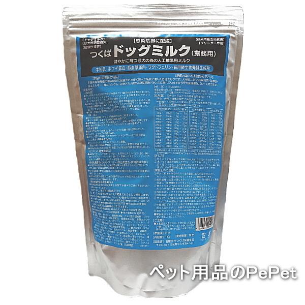 つくば保健食品 つくばドッグミルク 1kg（子犬用粉ミルク 粉末