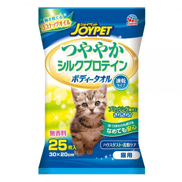 4994527729109アース ジョイペット つややかシルクプロテイン ボディータオル 猫用 25枚入（猫用ウェットタオル 消臭・速乾）愛猫のにおいをスッキリ拭きとる、猫用ボディータオルです。拭くだけでにおいスッキリ、仕上がりつややか！シ...