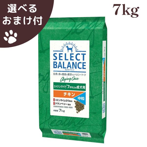 セレクトバランス 中粒 エイジングケア チキン 7才以上の成犬用 7kg SELECT BALANCE 犬 (ドッグフード)