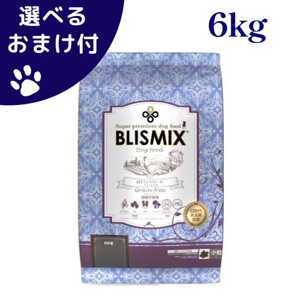 【期間限定価格】BLISMIX グレインフリー ドッグフード 6kg ARTEMIS ブリスミックス phコントロール グレインフリー チキン 小粒