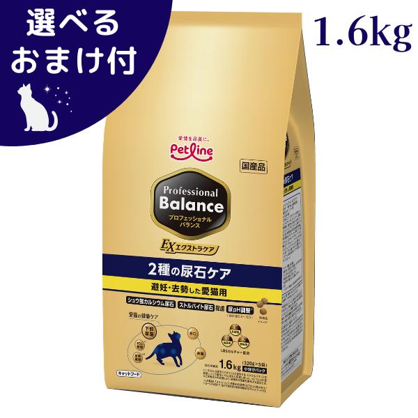 プロフェッショナル・バランス プロフェッショナルバランス エクストラ