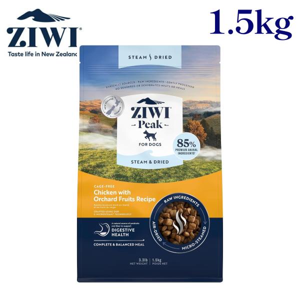 ZIWI スチーム&ドライ チキン 1.5kg 犬 (ドッグフード)