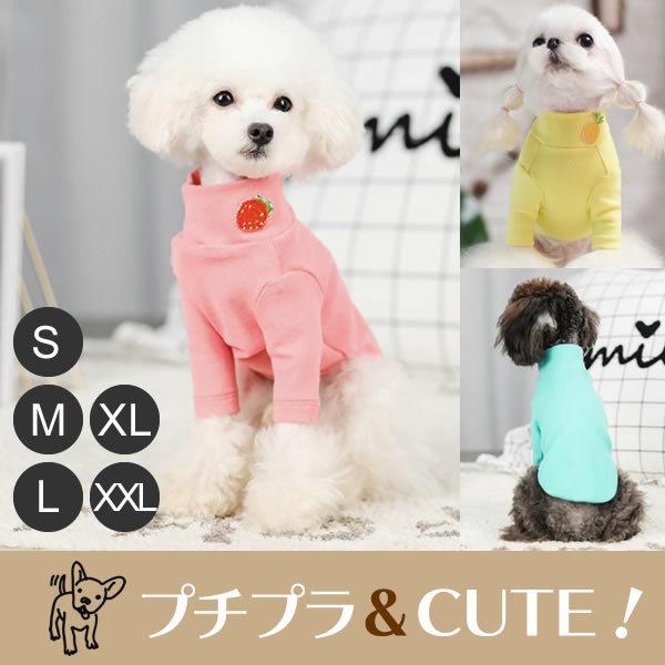 犬 服 犬の服 ドッグウェア パステルカラー おしゃれ 洋服 小型犬 犬服 Clothes012 ペット用品 Shizuku 通販 Yahoo ショッピング