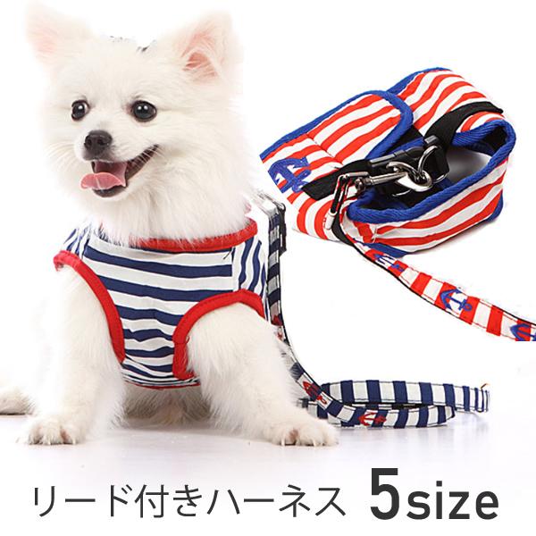 ハーネス 犬 おしゃれ 脱げない 胴輪 小型犬 ハーネスリードセット メッシュ 簡単装着 Harness001 ペット用品 Shizuku 通販 Yahoo ショッピング