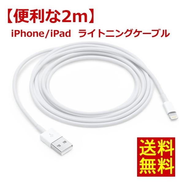 Iphone 充電ケーブル 純正品の通販 価格比較 価格 Com