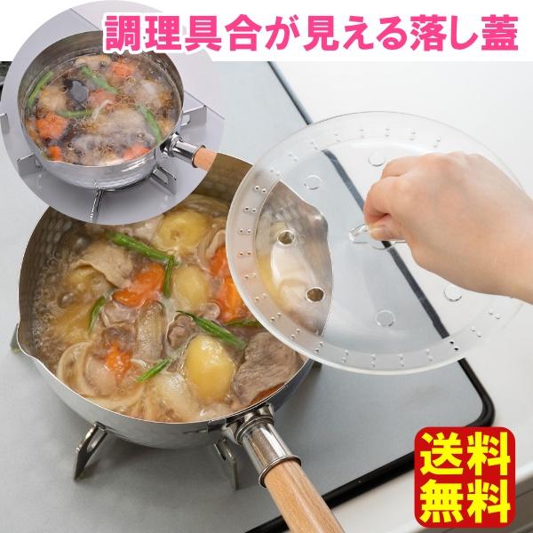アウトドア調理器具 透明蓋付き 楽天市場】＼今だけ10%OFF