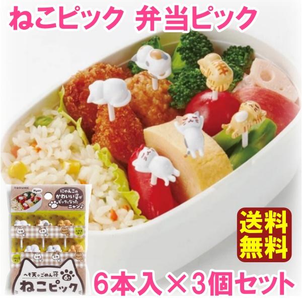 ティーカップドッグ☆ランチピック☆お弁当ピック お弁当グッズの