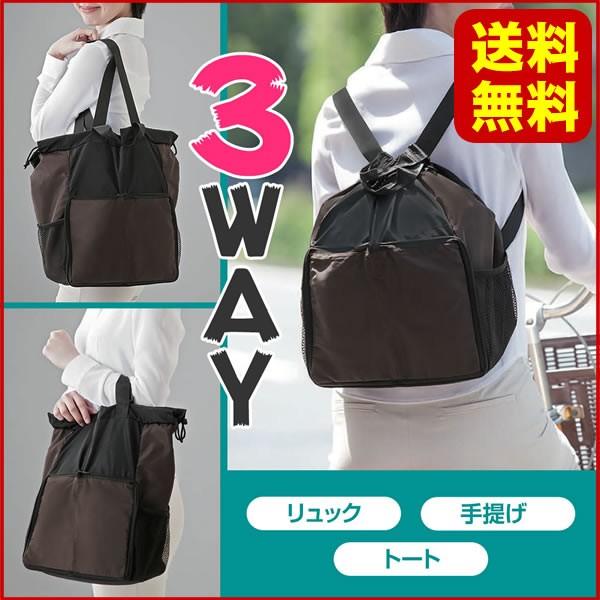 送料無料 リュック トートバッグ 手提げの3way たためる軽量リュックサック 折りたたみ エコバッグ コンパクト 買い物 大容量 他商品と同梱不可 Buyee Buyee Japanese Proxy Service Buy From Japan Bot Online