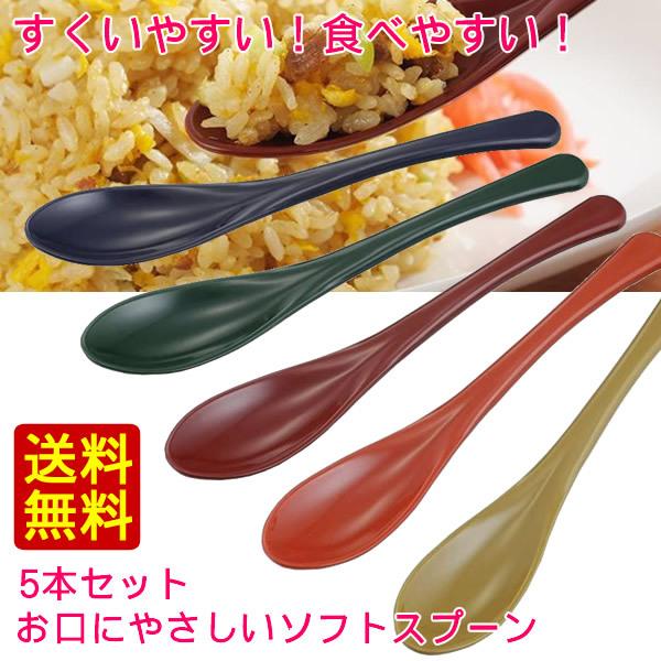 【メール便専用商品】【商品説明】皿が細長く浅いため大きく口を開けなくても食べさせやすくて食べやすい、お口に優しいスプーンです。お粥、雑炊、カレー、グラタン、スープ、プリン等に便利です。すくう部分が浅いためレンゲよりすくいやすくチャーハンなど...