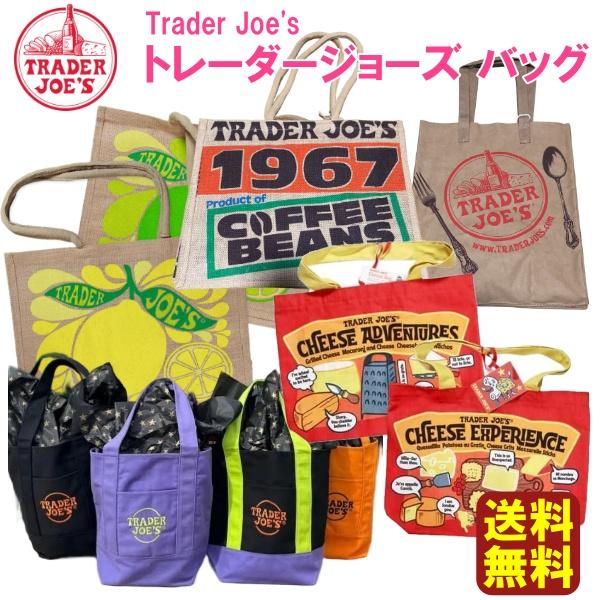 送料無料 トレジョ トートバッグ トレーダージョーズ エコバッグ