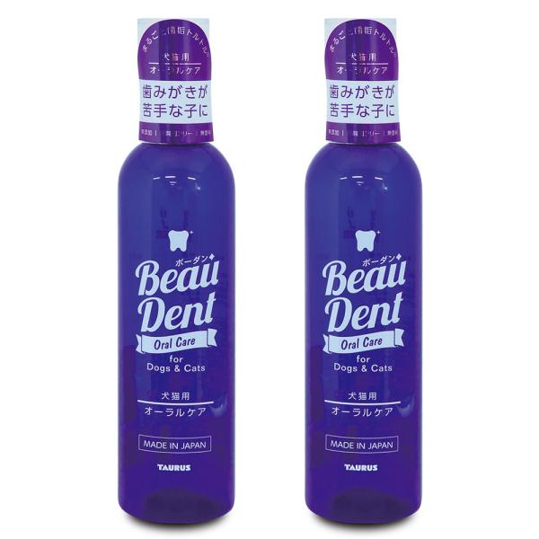 新品　犬猫用　ボーダンデンタル　3本セット TAURUS トーラス ボーダン 240ml 3本セット 犬 猫 ペット