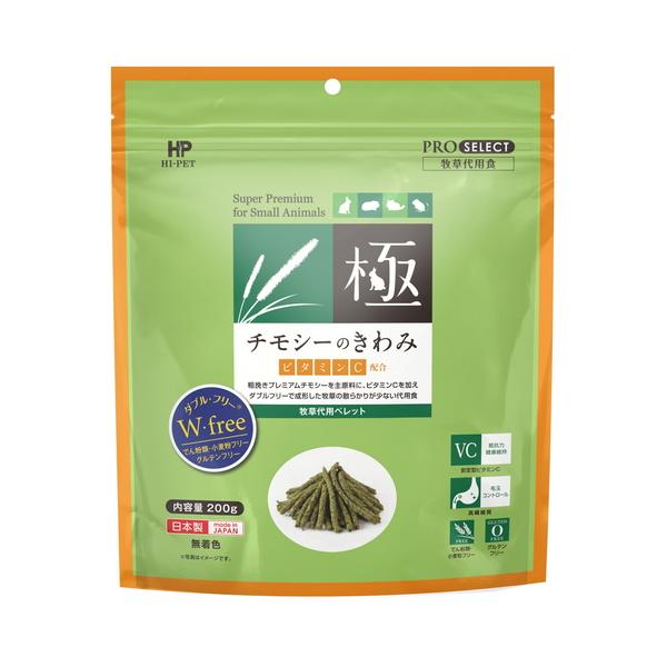 チモシーのきわみ ビタミンC 無添加 でん粉・小麦フリー 草食小動物用