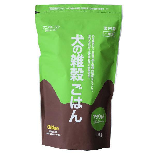 他サイト： ドッグフード 無添加 国産 アニマル・ワン 犬の雑穀ごはん チキン・アダルト 1.6kg グルテンフリー アレルギー対応の商品画像