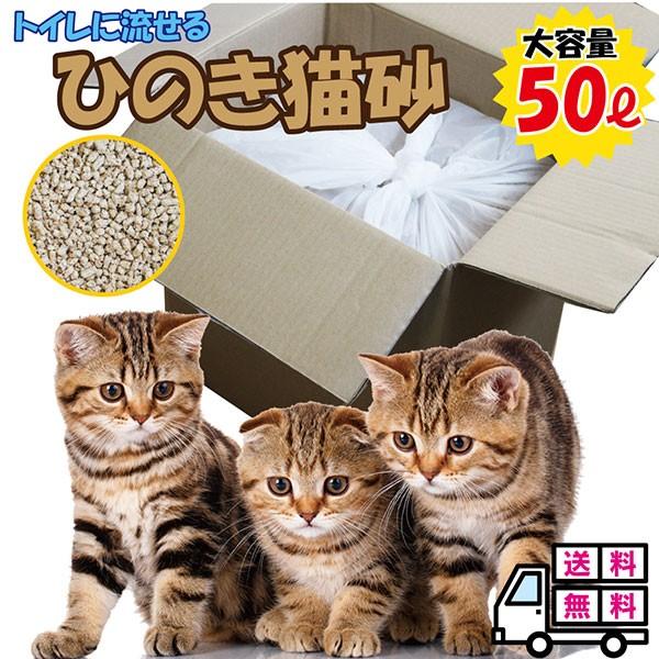 ひのきねこ砂は、岡山県産の上質なヒノキを使用し、排泄物のにおいをしっかりカバーします。独特なヒノキの香りがトイレを爽やかに演出し、快適な空間を提供します。この猫砂は流せるため、取り替えもラクチン。さらに、固まる性質でお手入れも簡単です。燃や...