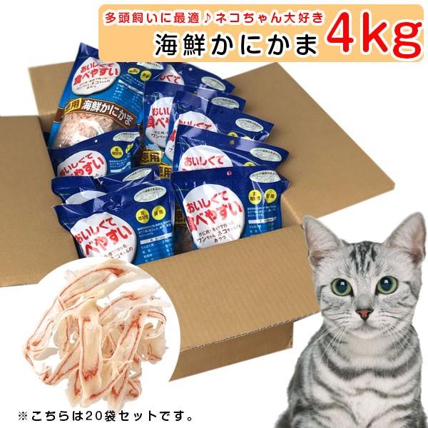徳用海鮮かにかま4kg 袋 セット 国産 しっかりたんぱく質 アスク 犬 猫 おやつ 小分け 多頭飼い Pet Ask 0032 2 ペットスタジオヤフーショップ 通販 Yahoo ショッピング