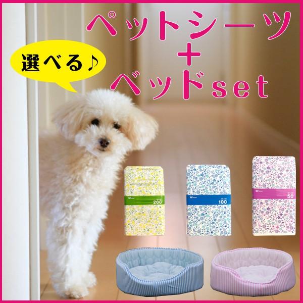 選べるペットシーツ 1パック ひんやり ベッド 1点 お買い得セット ペットシーツ レギュラー ワイド スーパーワイド 犬 ベッド 夏 Sk Ss19 Set ペットスタジオヤフーショップ 通販 Yahoo ショッピング