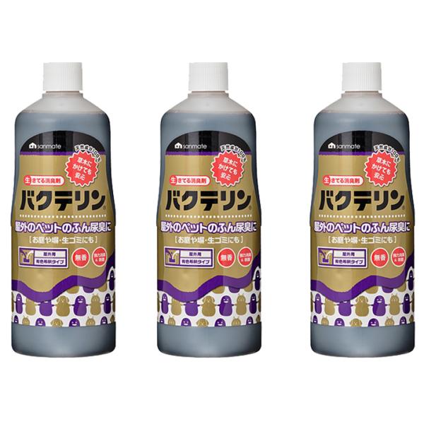 バクテリンは、EM菌を特殊培養した100％天然成分の消臭剤です。<br>化学物質ゼロ！ペットに特化したごまかさない消臭剤です<br><br>バクテリンの消臭メカニズムは、EM菌が善玉菌を活性化させ、&lt...