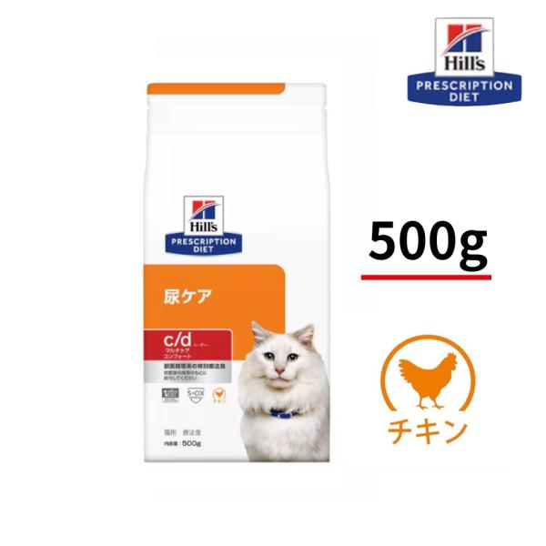 ｃ/ｄ　マルチケア コンフォート　チキン　500g　ヒルズ　プリスクリプションダイエット 猫用