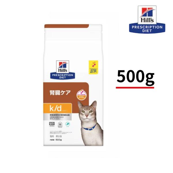 他サイト： ｋ/ｄ　ケイディー　腎臓ケア　ツナ　500ｇ　猫用　ヒルズ　プリスクリプションダイエットの商品画像