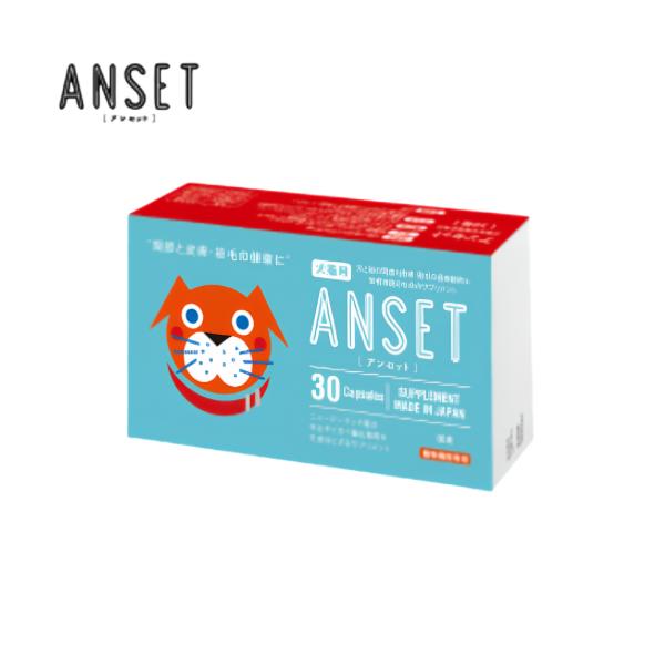 アンセット ANSET 犬猫用 30粒 送料無料（ポスト投函便）関節 皮膚 被