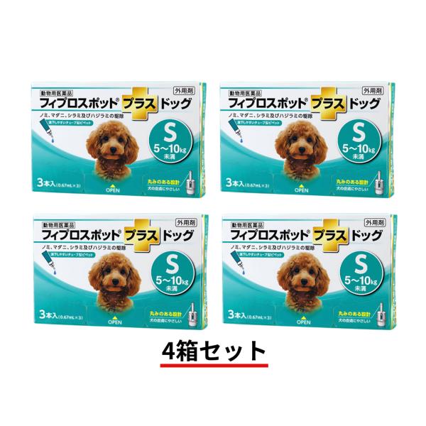 【4箱セット】犬用　フィプロスポット　プラスドッグS　5〜10ｋｇ未満　3本（0.67mL×3ピペット）（動物用医薬品）M1017-004B
