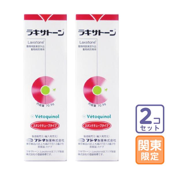 「ラキサトーン」は、猫の腸内の毛球の除去及び毛球形成の防止を促すチューブタイプの毛球除去剤です。