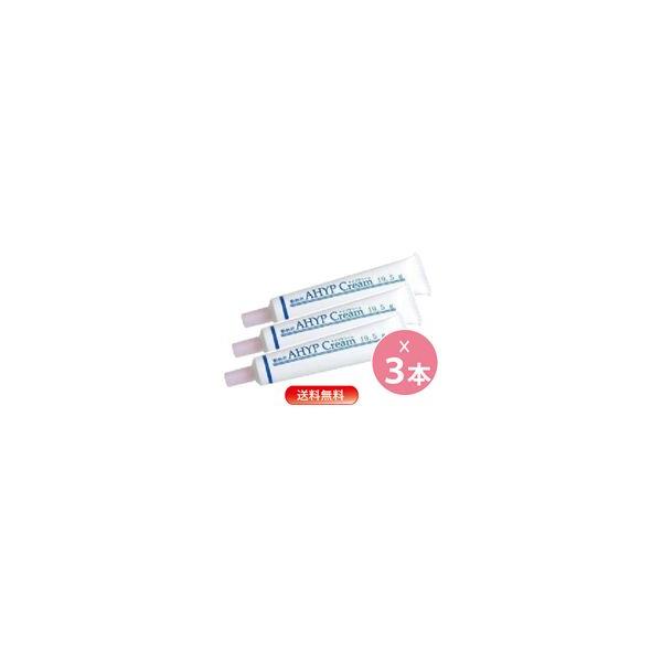三ビグ「全国送料無料」「3個セット」 皮膚用軟膏 AHYP Cream アイプクリーム 19.5ｇ