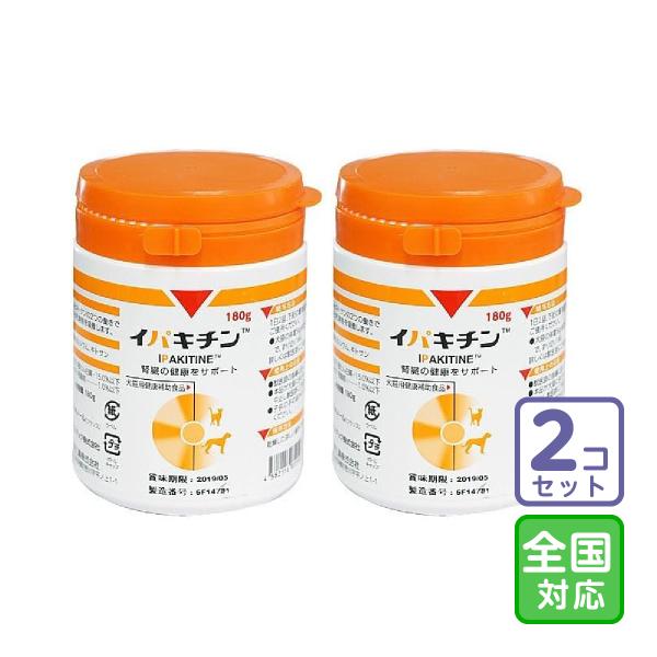 お届け先全国対応/2個セット「イパキチン 180g」【2437】 : ペット