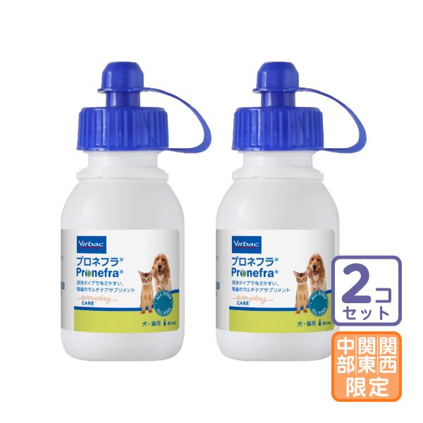 お届け先関東・関西・東海地区限定/2個セット「プロネフラ 犬猫用 60mL」三ビグ【2511】