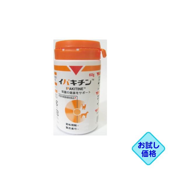 お試し価格「イパキチン 60g」同梱不可【0228】