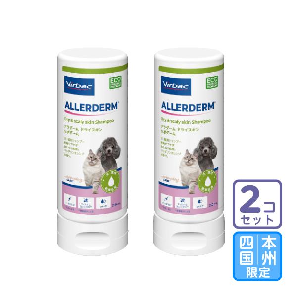 お届け先本州・四国限定/2本セット「アラダーム ドライスキン セボダーム 犬猫用 250ml」三ビグ【0525】