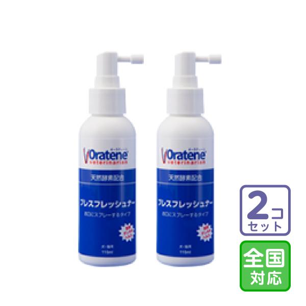 お届け先全国対応/2本セット「オーラティーン ブレスフレッシュナー 115ml」三ビグ【2702】