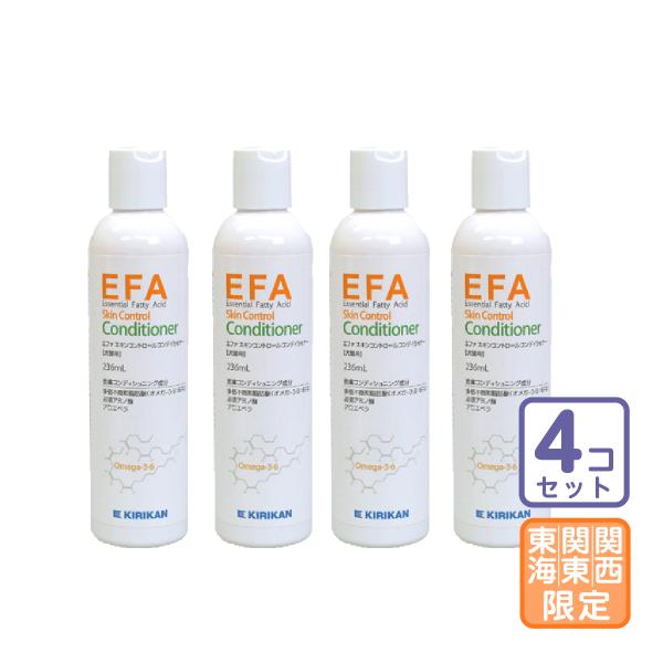 お届け先関東・関西・東海地区限定/4本セット「EFAスキンコントロールコンディショナー 犬猫用 236ml」直【0300】
