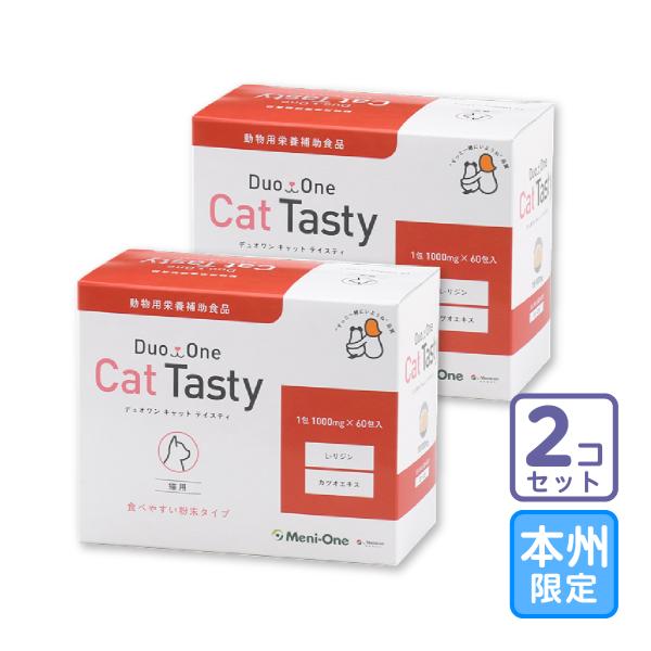 「メニにゃんEye＋粉末タイプ」のパッケージと名称を「デュオワン Cat Tasty（キャットティスティ）粉末タイプ」にリニューアル！（容量、成分は「メニにゃんEye＋粉末タイプ」と一切変更ございません）