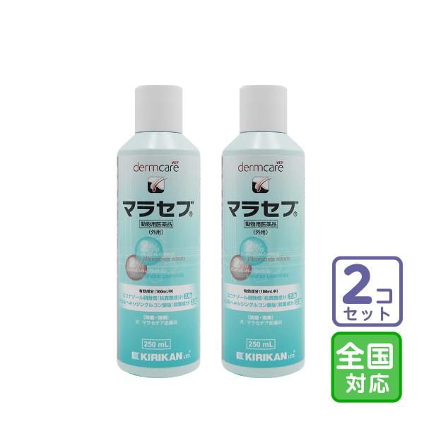 マラセブの通販 価格比較 価格 Com