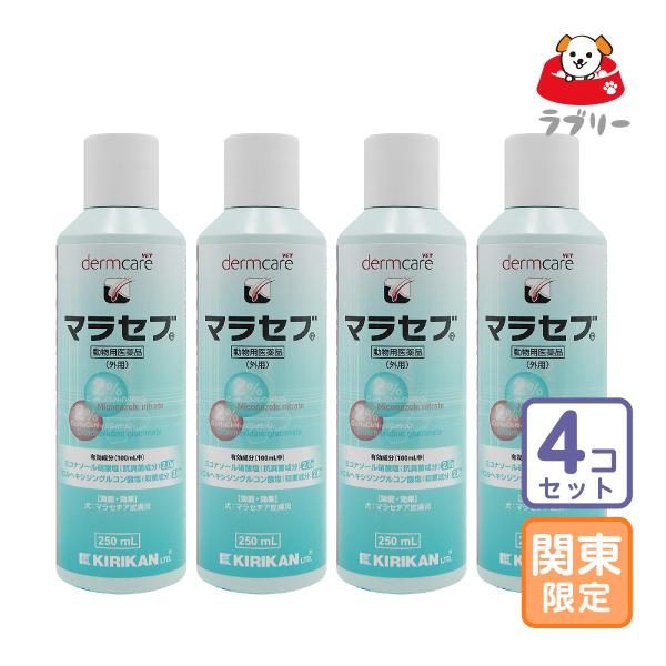 マラセブ シャンプー 犬の人気商品 通販 価格比較 価格 Com