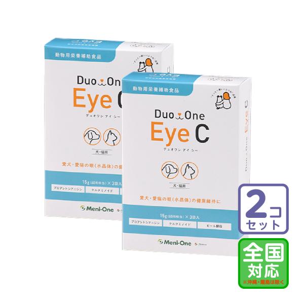 お届け先全国対応/2個セット「Duo One Eye C デュオワン アイ シー 犬猫用」【0602】