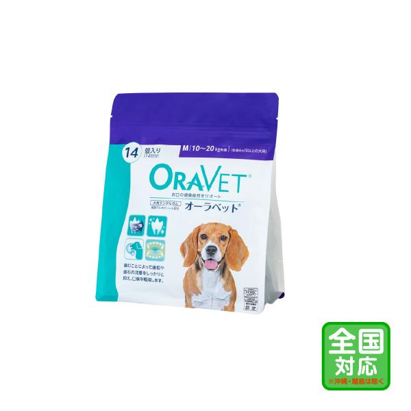お届け先全国対応「オーラベット M（14個入り）」全【0353】