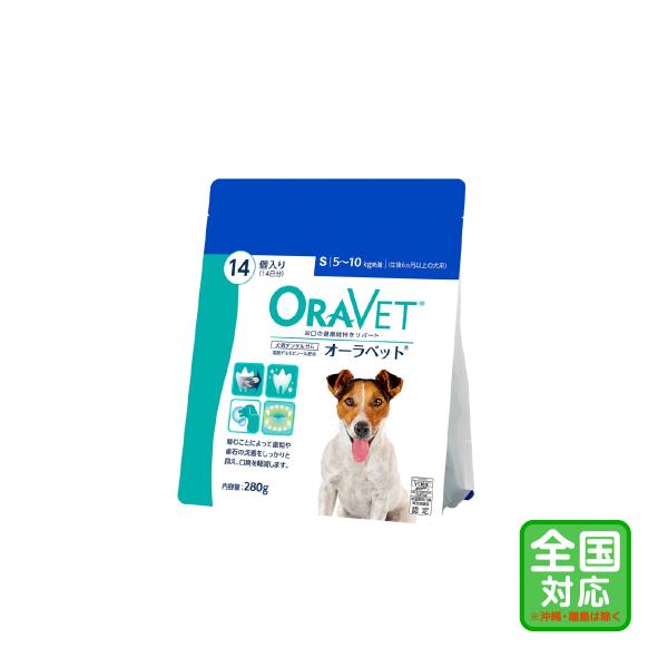 お届け先全国対応「オーラベット S（14個入り）」全【0357】