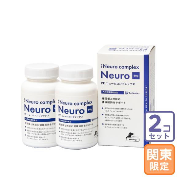 椎間板と神経細胞の健康維持をサポート（パッケージが新しくなりました！内容、容量に変更はございません）