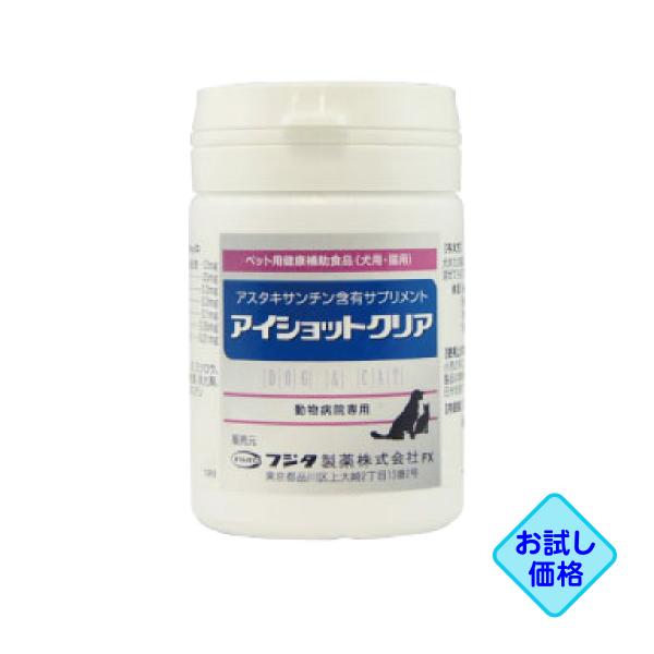 お試し価格「アイショットクリア 犬猫用 120粒」同梱不可/三ビグ【0170】