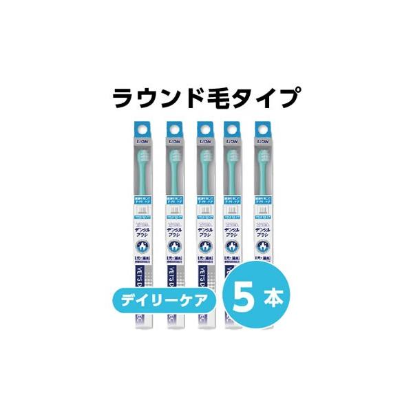 「全国送料無料」「５本セット」ベッツドクタースペック デンタルブラシ ラウンド毛タイプ